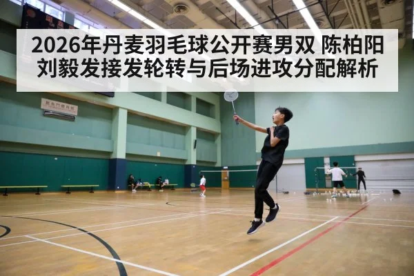 badminton men's doubles smash attack