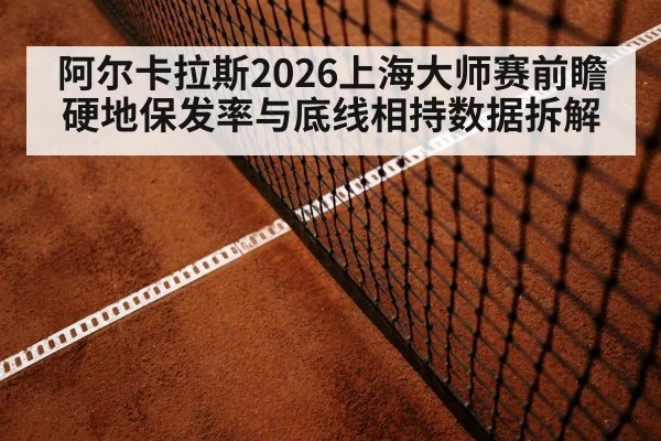 tennis baseline rally