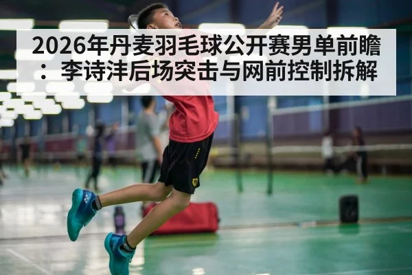 badminton jump smash player